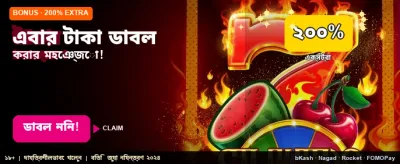 বিশাল বোনাস এবং আকর্ষণীয় পুরস্কার জিতুন banner